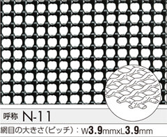 トリカルネットN-11　3.9mm目