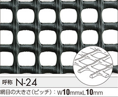 トリカルネットN-24　10mm目